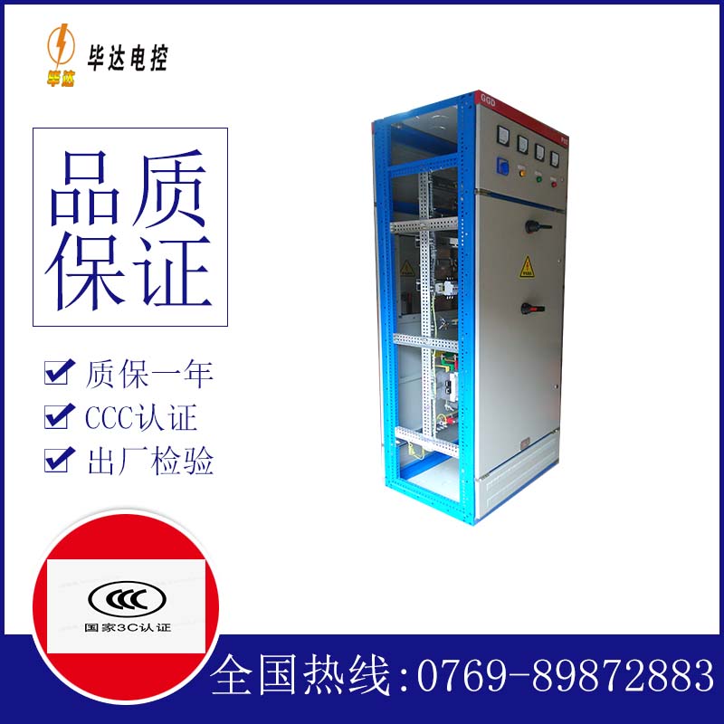 潼南GGD固定式开关柜