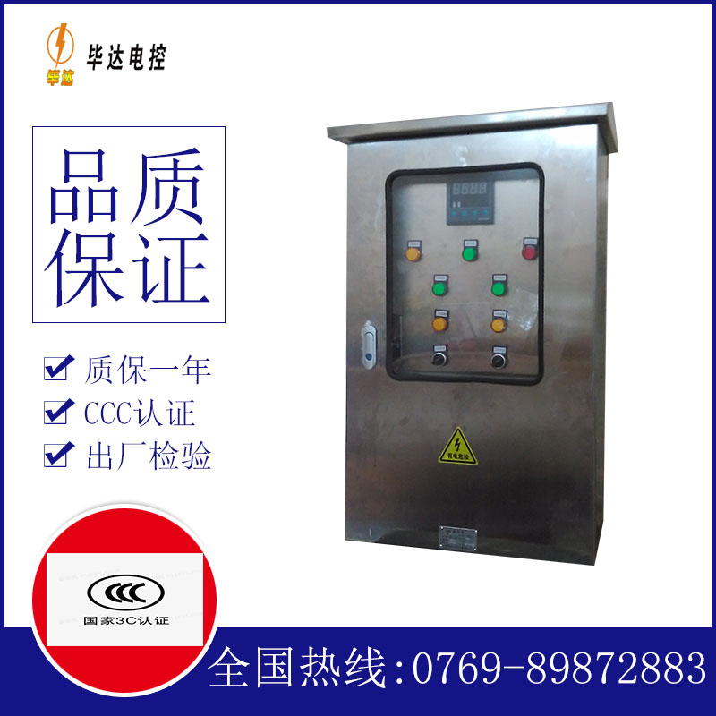 潼南路灯控制箱