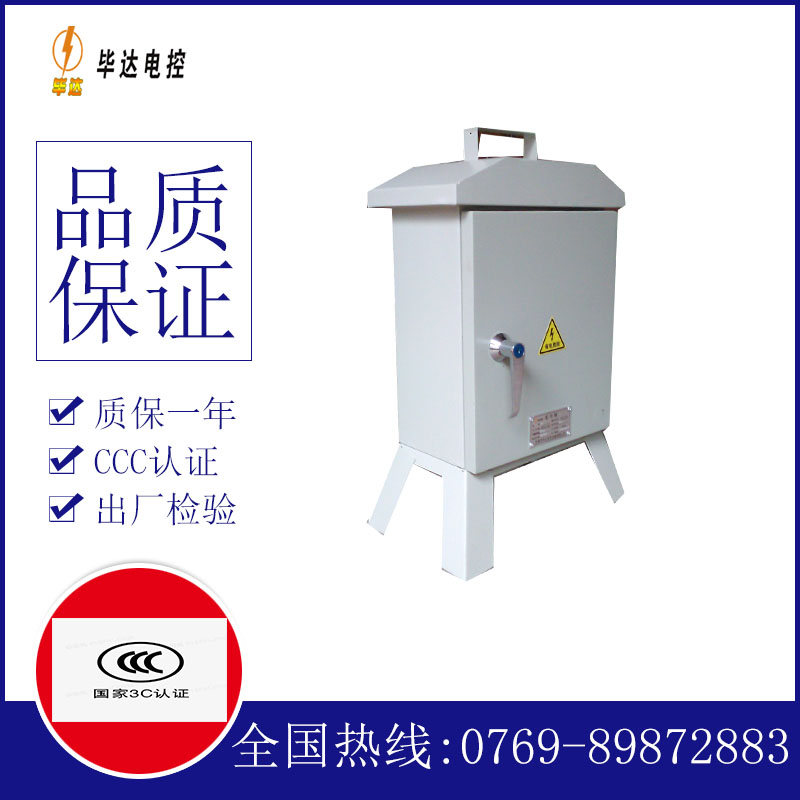 潼南临时配电箱